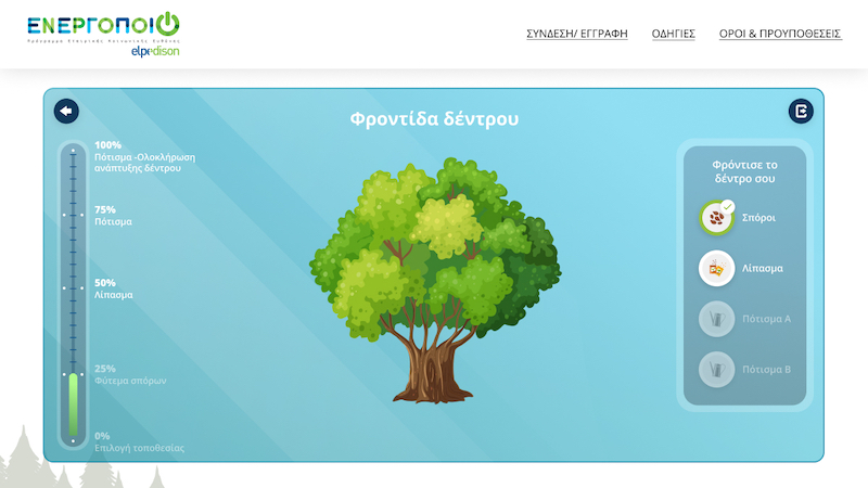 ELPEDISON CSR REFORESTATION WEB APP