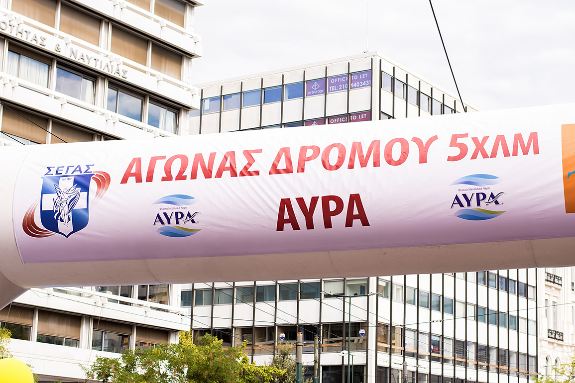 AVRA RUNNING EVENTS